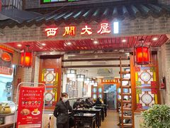 门面-文记壹心鸡(宝华路店)