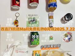 -凯德MALL(西直门店)