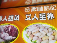 -聚味罗记大排檔·鲜鱼杂·甲鱼煲•龙虾馆(科学馆店)