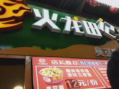 -歹街(金成店)