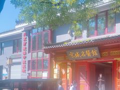 -北京市鼓楼中医医院(北院区)
