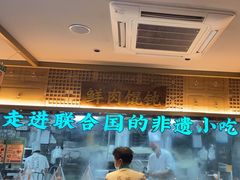 -老淮滨-蚌埠非遗小吃(淮河路店)