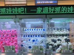-幻物社(万象天地店)