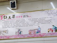 -牛马行牛肉饸饹铺(青岛街店)