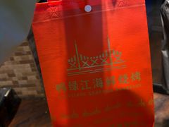 -鸭绿江海鲜烧烤大排档(杏林街店)