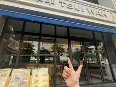 -翠华餐厅(百老汇店)