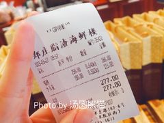 -郑庄脂渣海鲜楼(九水路店)