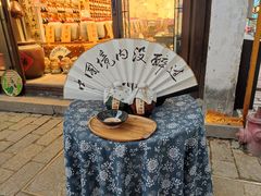 -惠山古镇·寄畅园