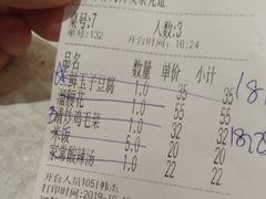 账单-大碗居·烤鸭·鱼头泡饼(天坛东门店)