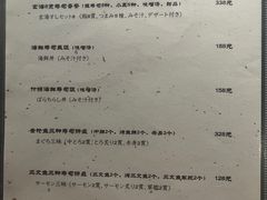 菜单-鮨·玄海
