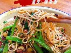 豌杂面-张记奔吃小面