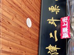 门面-二斗栗子(西湖道店)