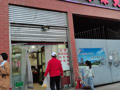 门面-大姐麻辣烫(莲宝中路店)