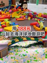-波比一号儿童乐园(圣熙8号店)