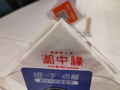 -湘中缘·湖南菜(娄底驻京办店)