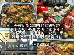 -十一街苍蝇馆子转经消江湖菜(九眼桥十一街店)