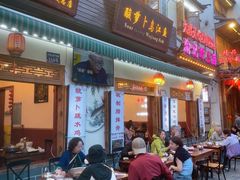 -大理.老字号渝记酸萝卜乌鱼(古城总店)