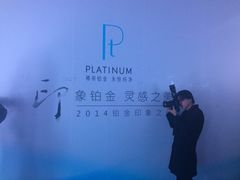 iphone_upload_pic-上海水舍酒店