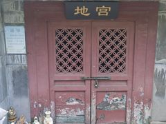 -广佑寺风景区