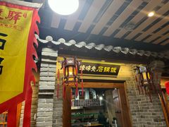 -古渡驛(丽彩·潮流港店)