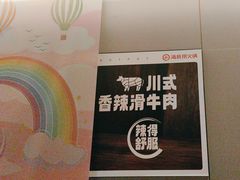 -海底捞火锅(吴中路店)