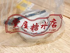-堂屋糖水店(愚园店)