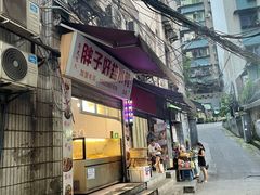 门面-胖子好盐水鸭(总店)