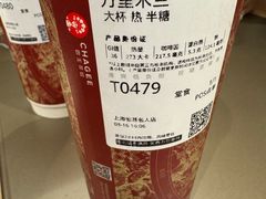 -霸王茶姬(上海恒基名人店)