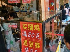 门面-张记捆鸡(总店)