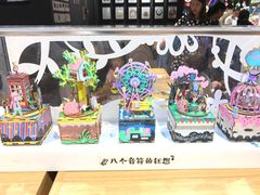 -九木杂物社(恒隆广场店)