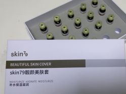 -SKIN79皮肤管理中心