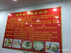 -骨鲜坊筒子骨粉