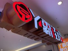-宝龙广场(福州台江店)