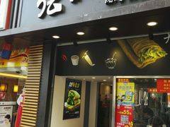 -张果佬年糕卷(科巷店)