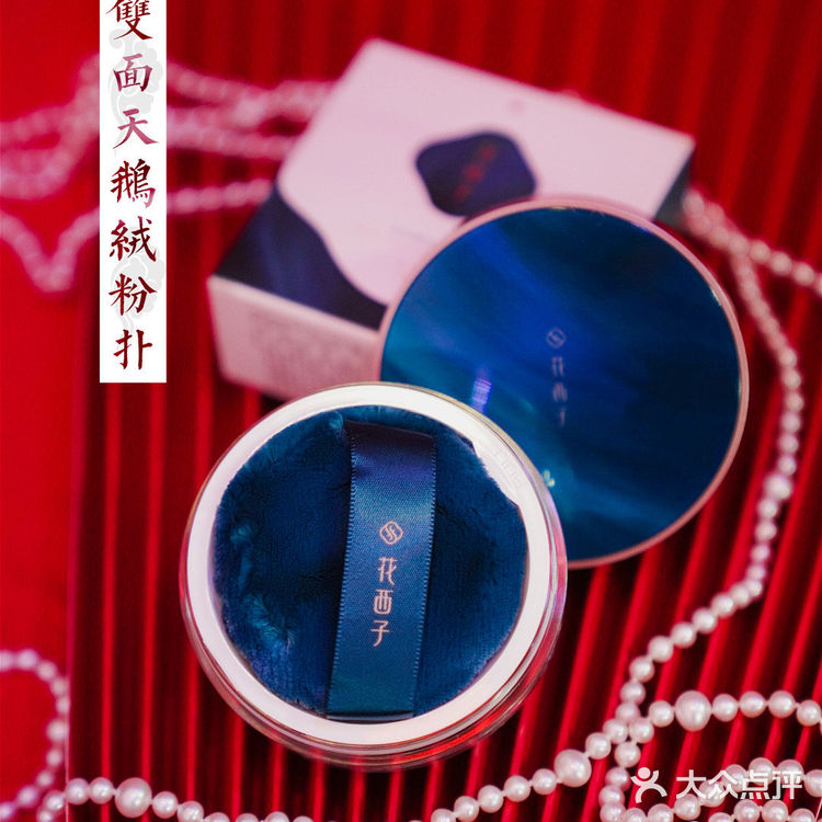 空气蜜粉控油最强花西子 K03秋冬必入