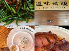 -美未居·老字号·地道顺德菜·桑拿鸡·鱼生(容桂店)