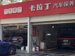 -昆仑润滑汽车服务中心(世纪金源旗舰店)