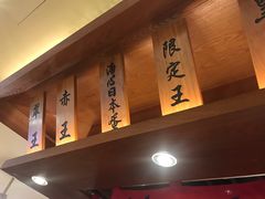 -豚王拉面(澳门银河店)