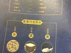 菜单-醉南拳客家菜·河田鸡(东街口航空大厦店)