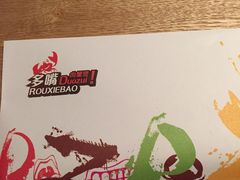 -多嘴超级肉蟹煲(欧亚卖场店)