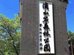 -滴水岩森林公园
