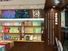 -南宋胡记(杭州体育场路店)