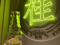 -TASTE ROOM Bar