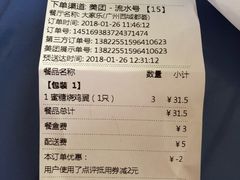账单-大家乐(广州荔湾领展广场店)
