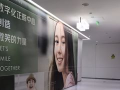 -极简口腔(总院)