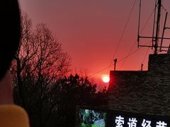 -紫金山山顶公园