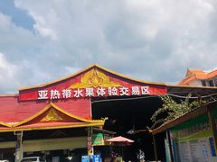 -曼阁市场水果批发市场