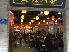 门面-巴渝菜园坝老火锅