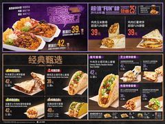 -Taco Bell 塔可钟(民田路店)