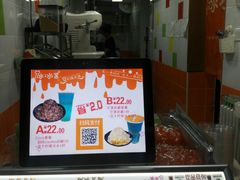 -冰冰酱老味刨冰绵绵冰(中山路总店)